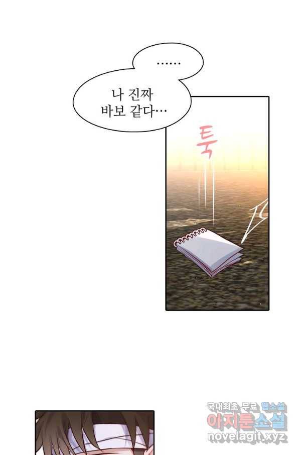 저승사자와 함께 12화 15