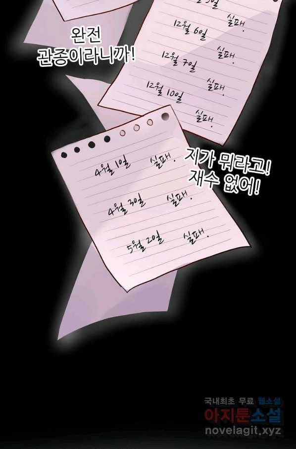 저승사자와 함께 12화 20