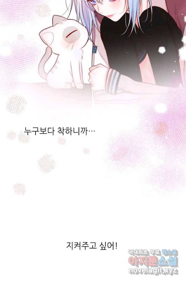저승사자와 함께 12화 23