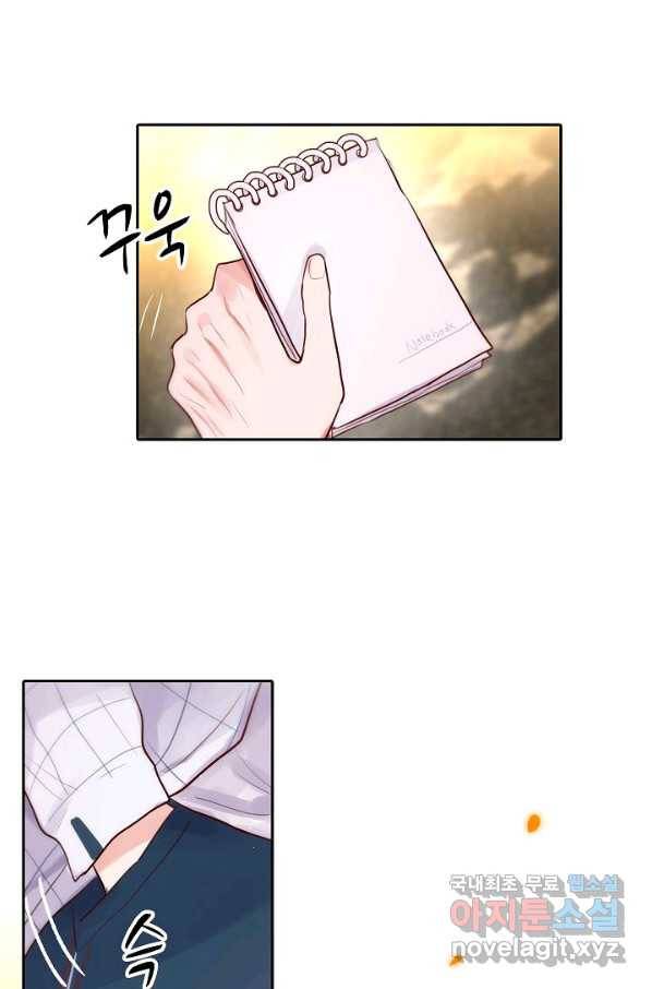 저승사자와 함께 12화 24