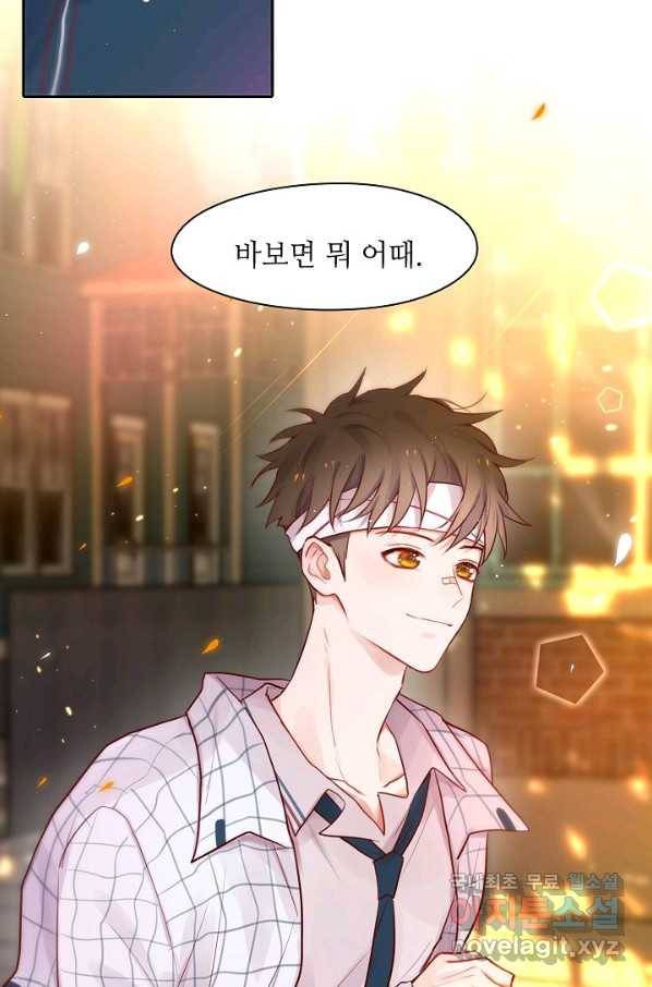 저승사자와 함께 12화 25