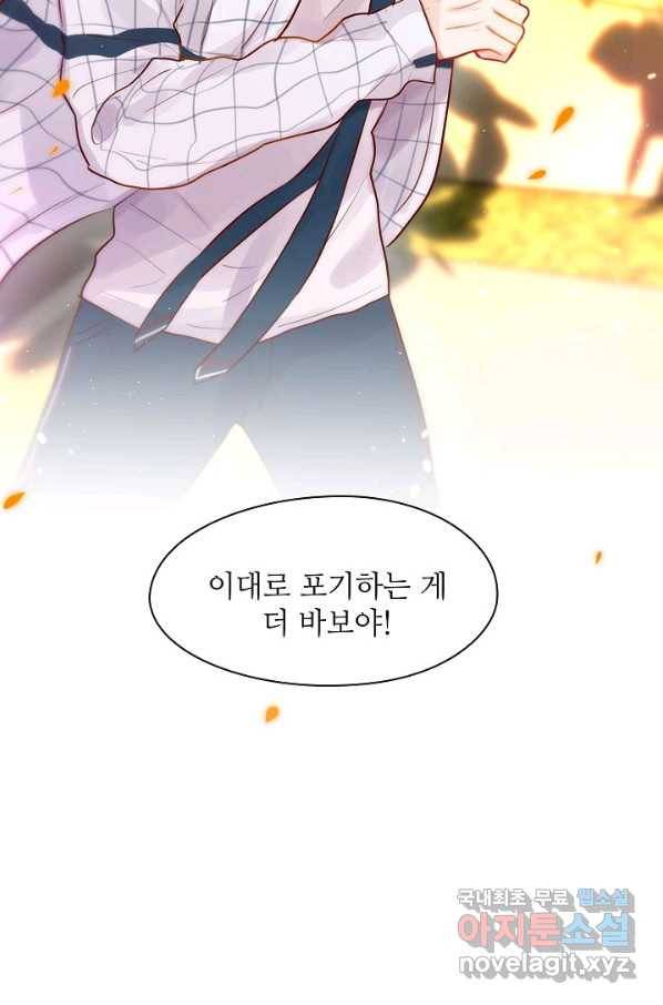 저승사자와 함께 12화 26