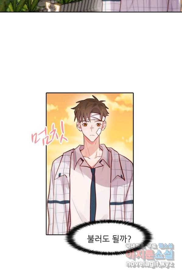 저승사자와 함께 12화 29