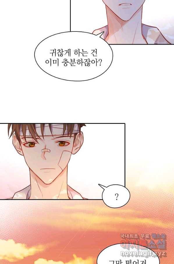 저승사자와 함께 12화 31