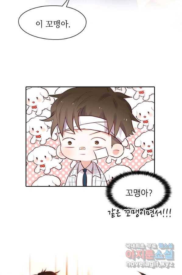 저승사자와 함께 12화 33