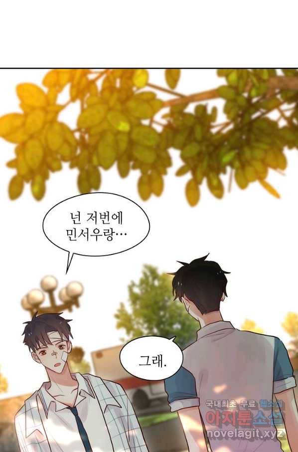 저승사자와 함께 12화 35