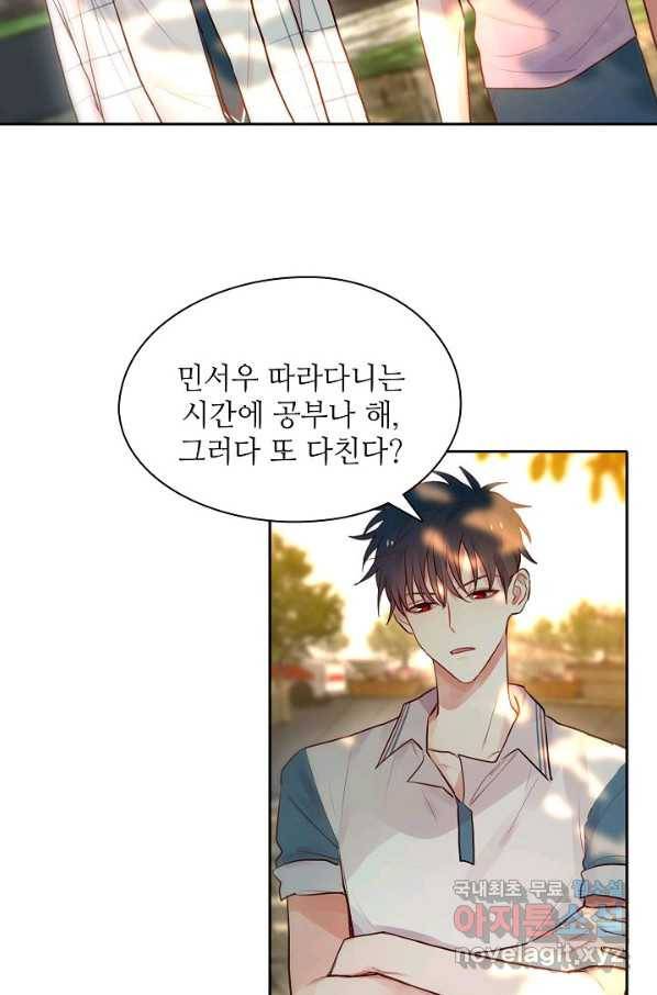저승사자와 함께 12화 36