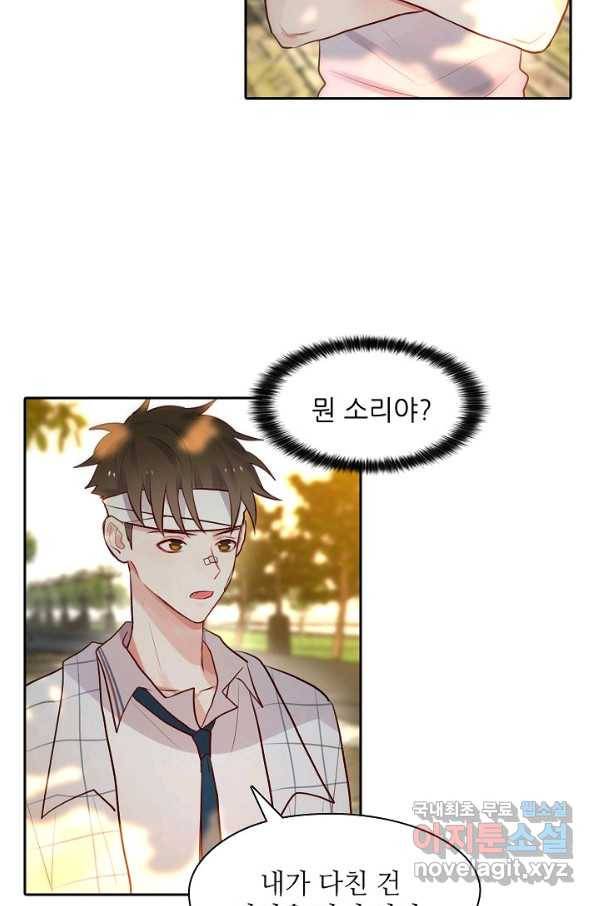 저승사자와 함께 12화 37