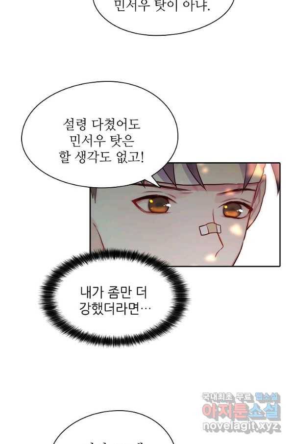 저승사자와 함께 12화 38