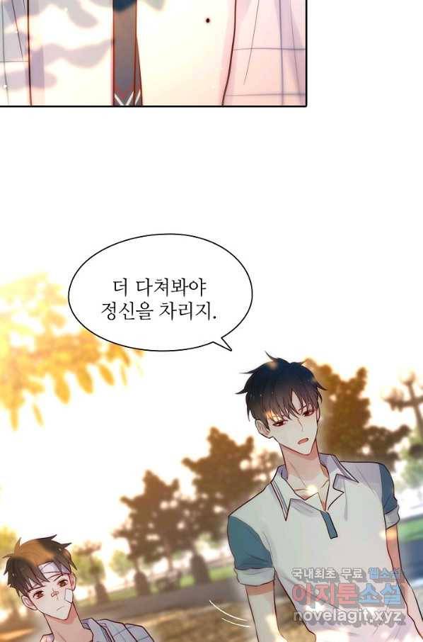 저승사자와 함께 12화 41