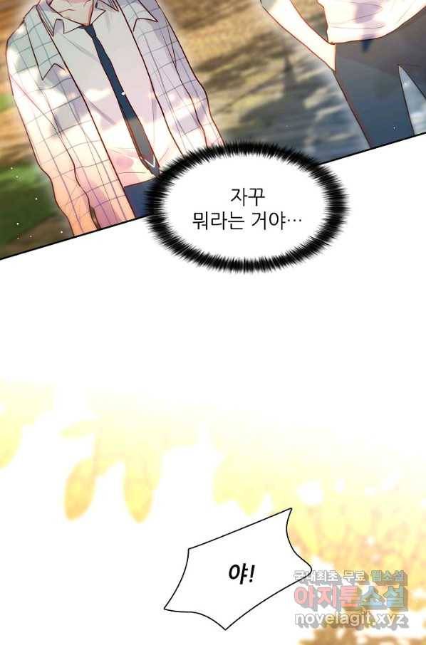 저승사자와 함께 12화 42