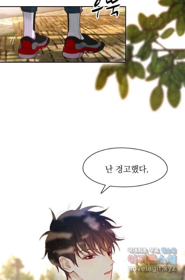 저승사자와 함께 12화 44