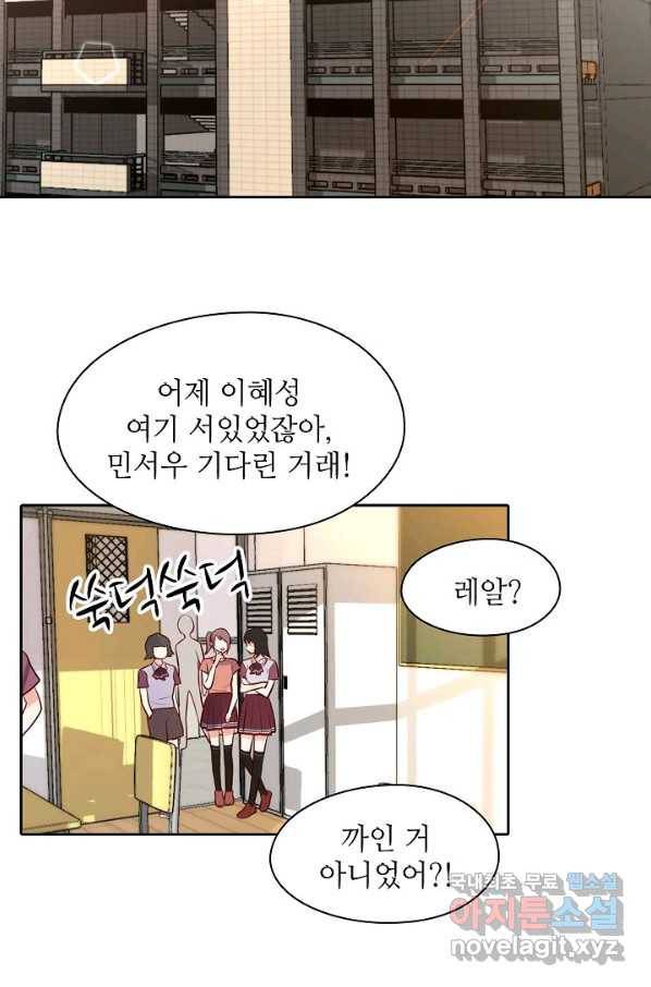 저승사자와 함께 12화 47