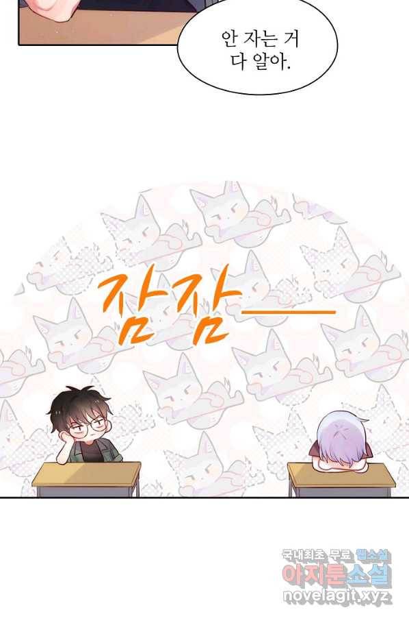 저승사자와 함께 12화 53