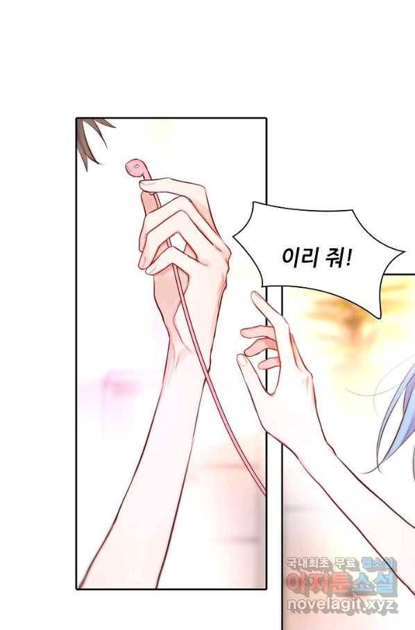 저승사자와 함께 12화 57