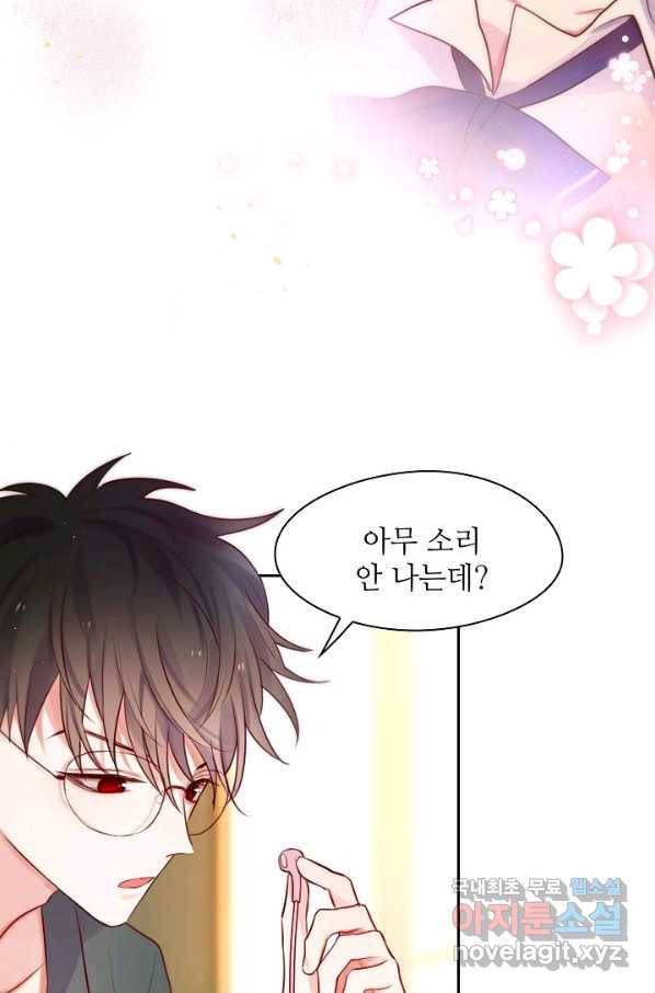 저승사자와 함께 12화 61