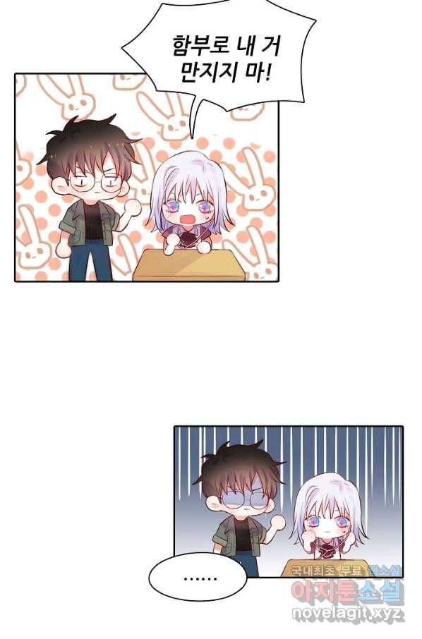저승사자와 함께 12화 64