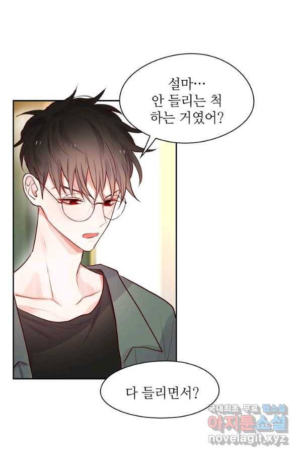 저승사자와 함께 12화 65
