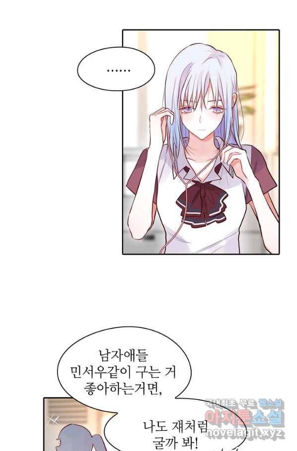 저승사자와 함께 12화 66