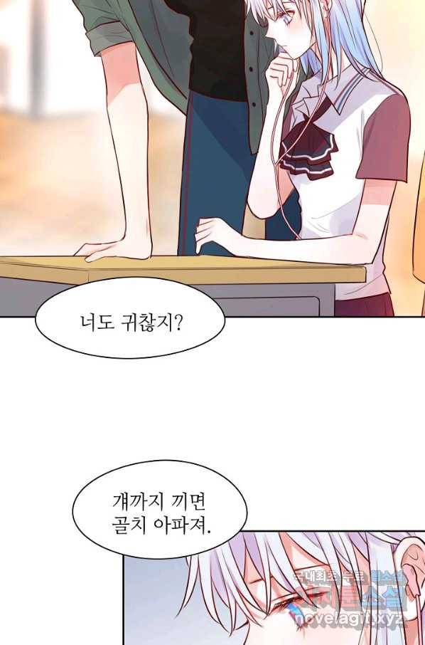 저승사자와 함께 12화 68