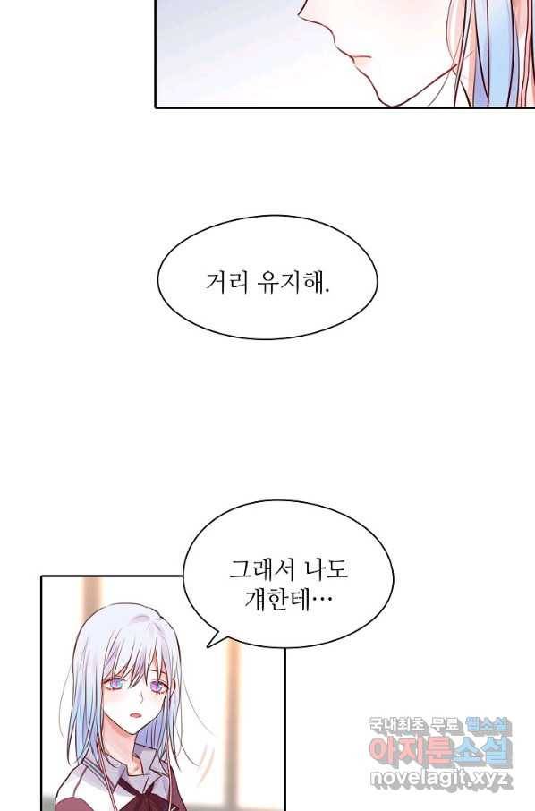 저승사자와 함께 12화 69