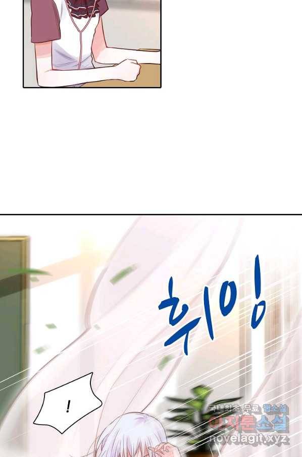 저승사자와 함께 12화 70