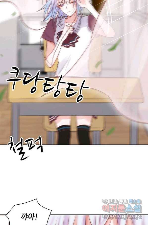 저승사자와 함께 12화 71