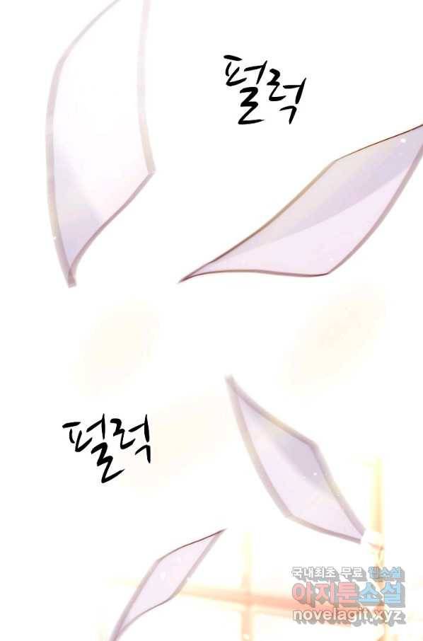 저승사자와 함께 12화 73