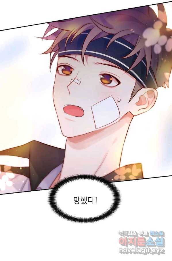 저승사자와 함께 12화 75