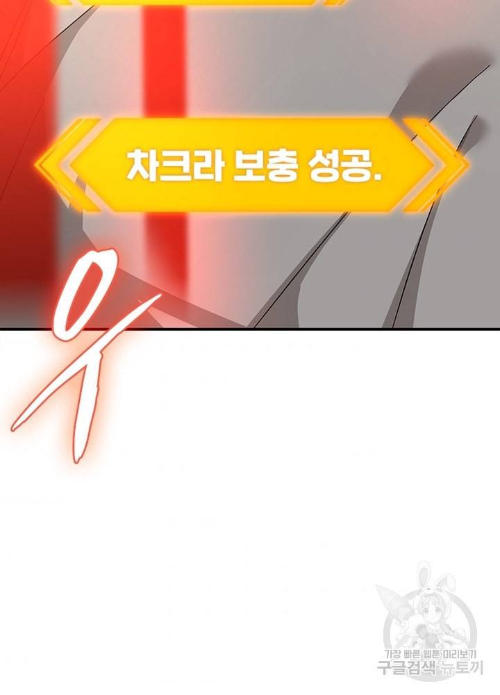 흙수저에서 최강 투신으로 34화 4