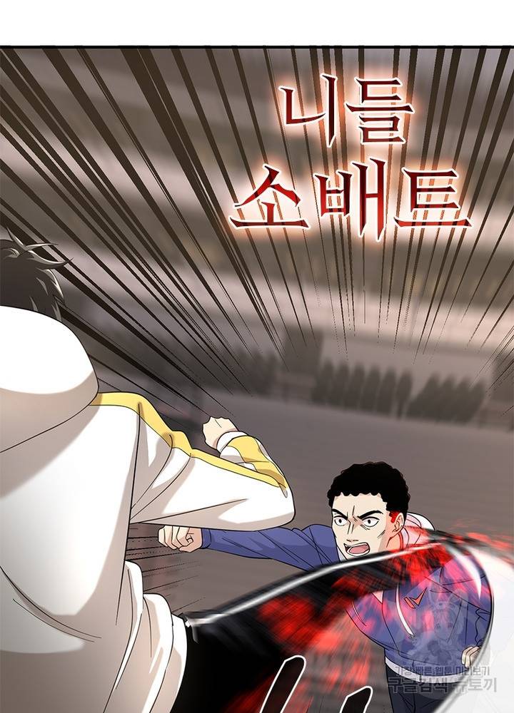 흙수저에서 최강 투신으로 34화 6