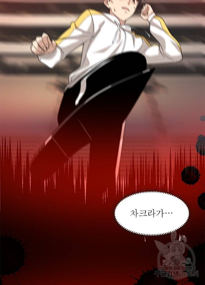 흙수저에서 최강 투신으로 34화 10