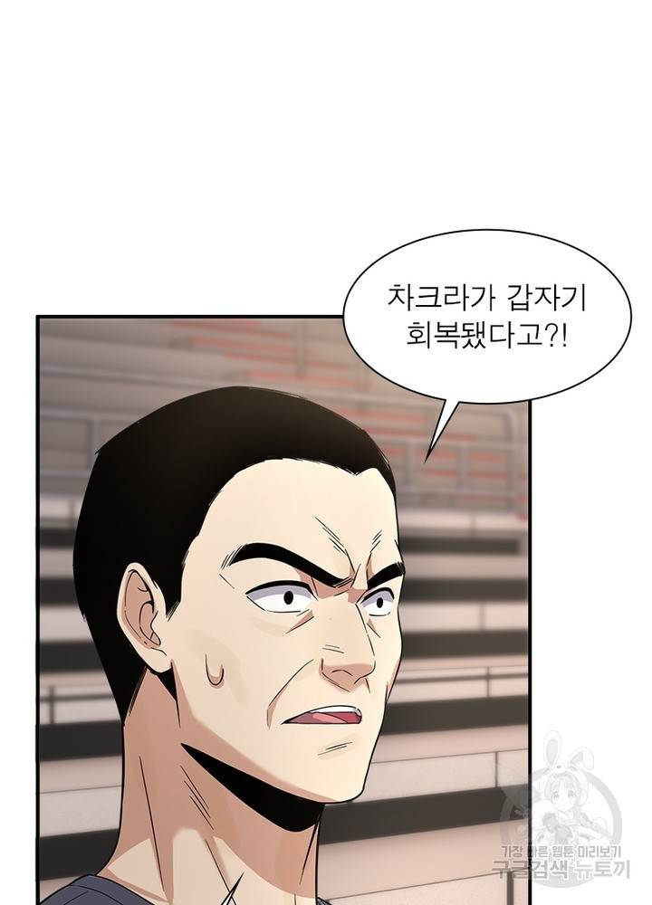 흙수저에서 최강 투신으로 34화 17