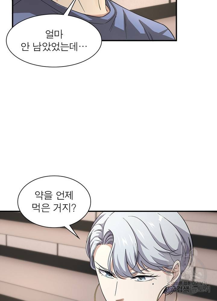 흙수저에서 최강 투신으로 34화 18