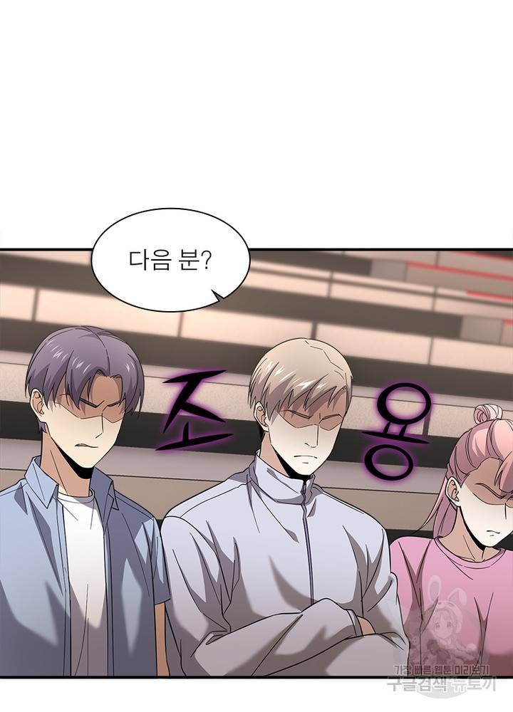 흙수저에서 최강 투신으로 34화 24