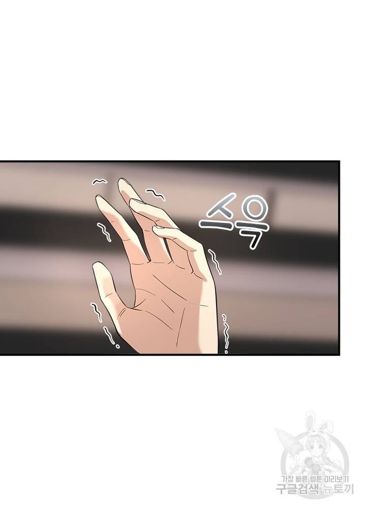 흙수저에서 최강 투신으로 34화 25