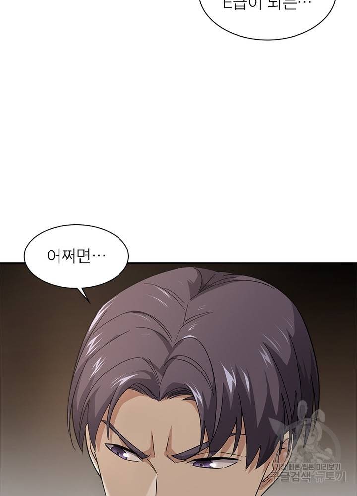 흙수저에서 최강 투신으로 34화 27