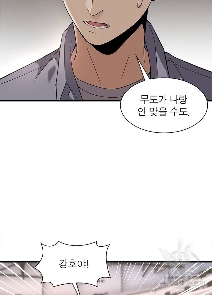 흙수저에서 최강 투신으로 34화 28