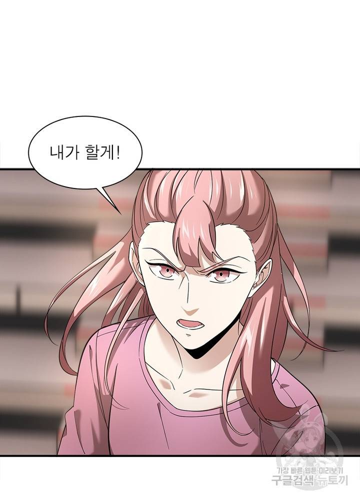 흙수저에서 최강 투신으로 34화 31