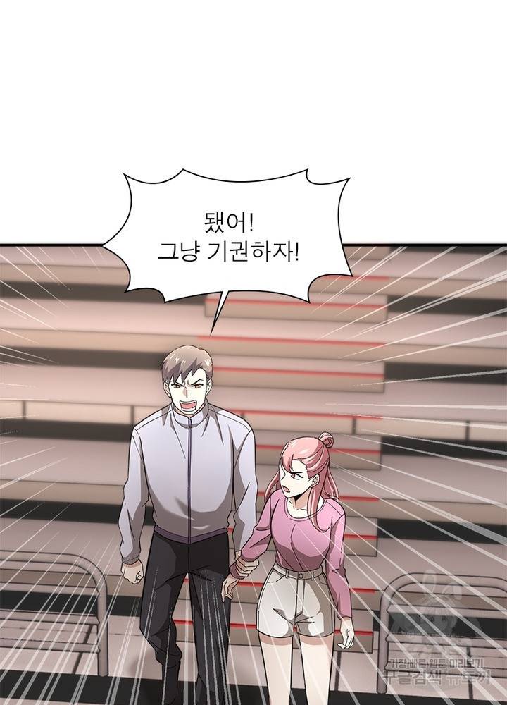 흙수저에서 최강 투신으로 34화 32