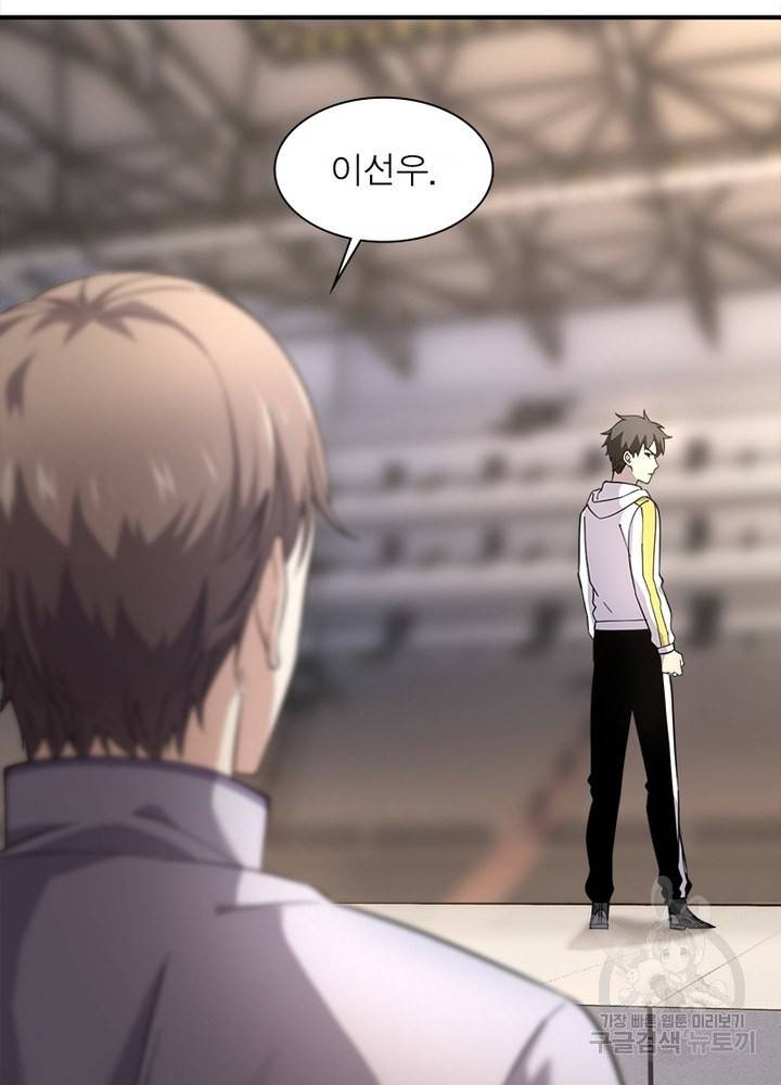 흙수저에서 최강 투신으로 34화 35
