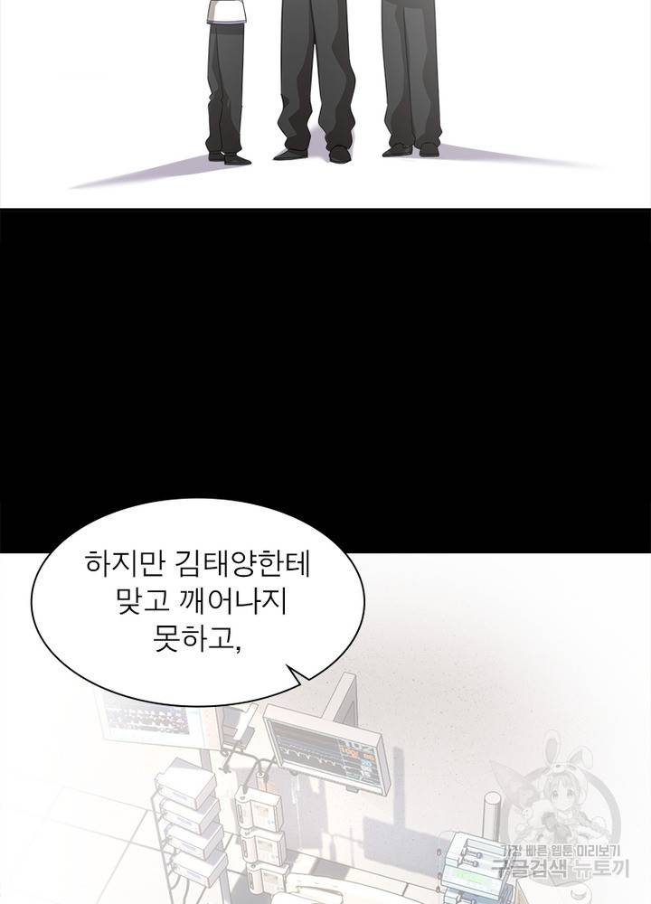 흙수저에서 최강 투신으로 34화 37