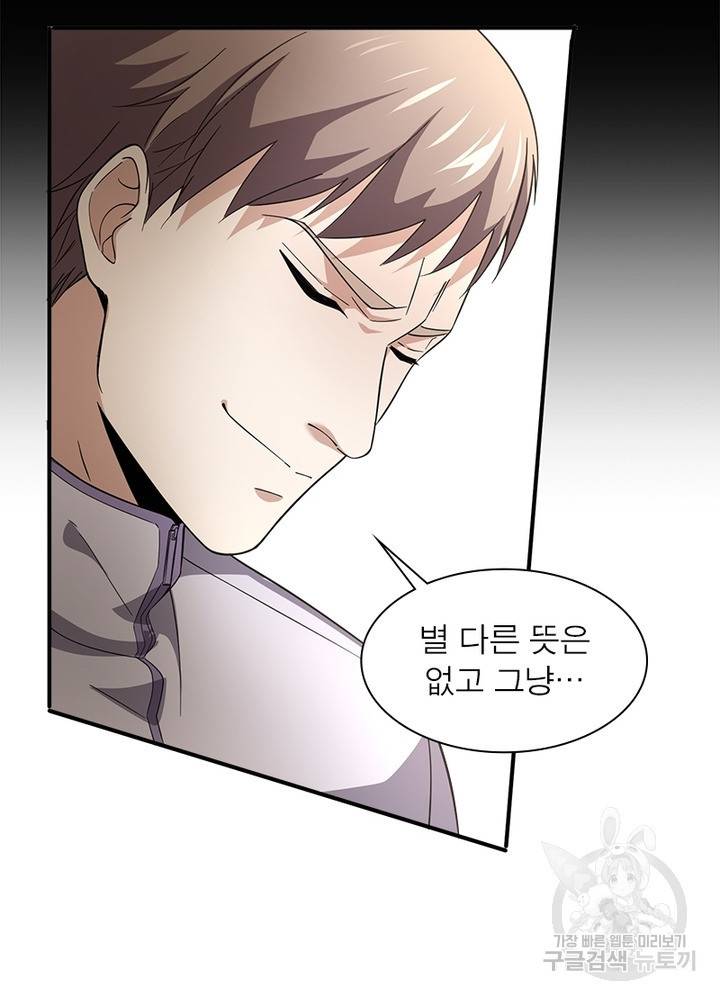흙수저에서 최강 투신으로 34화 39