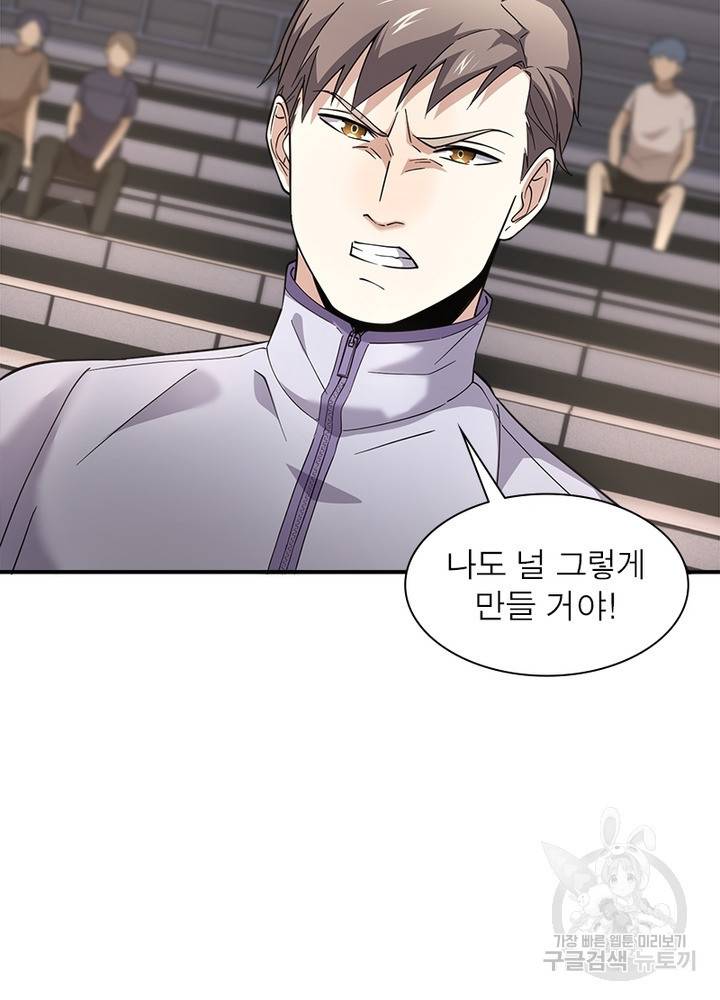 흙수저에서 최강 투신으로 34화 42