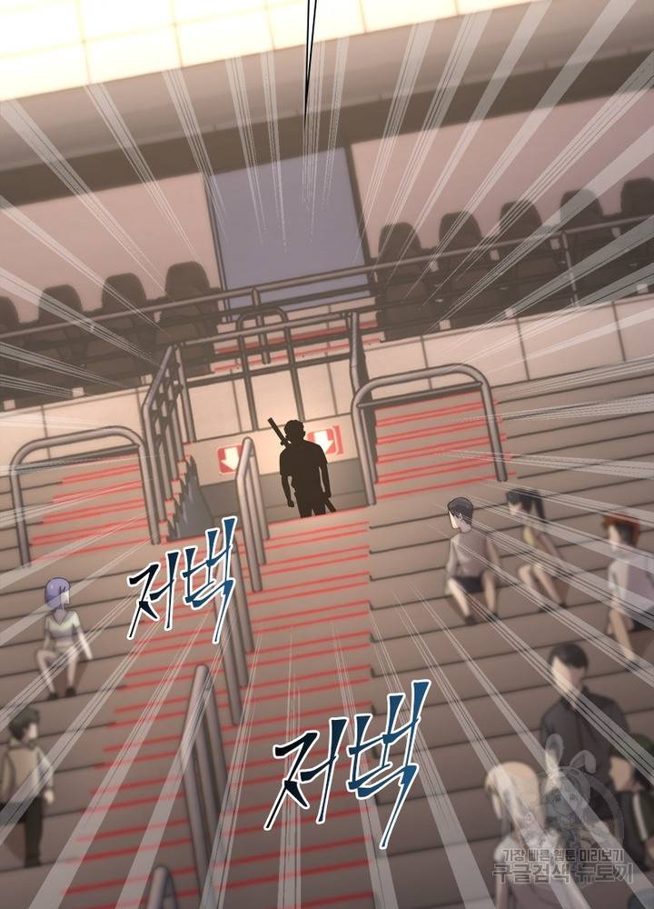 흙수저에서 최강 투신으로 34화 46