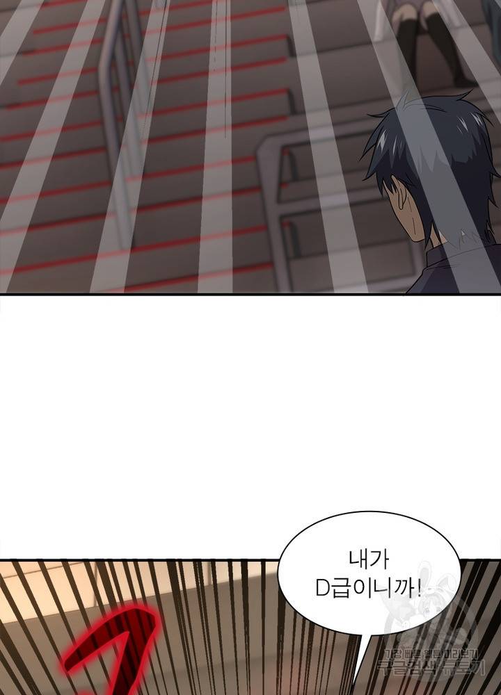 흙수저에서 최강 투신으로 34화 47