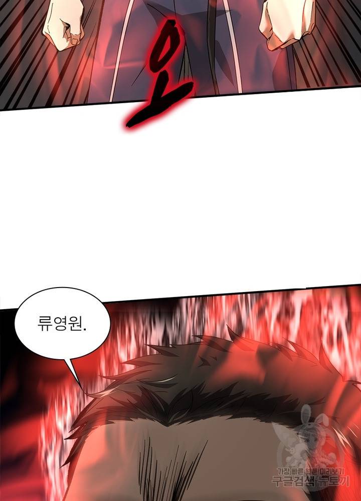 흙수저에서 최강 투신으로 34화 49