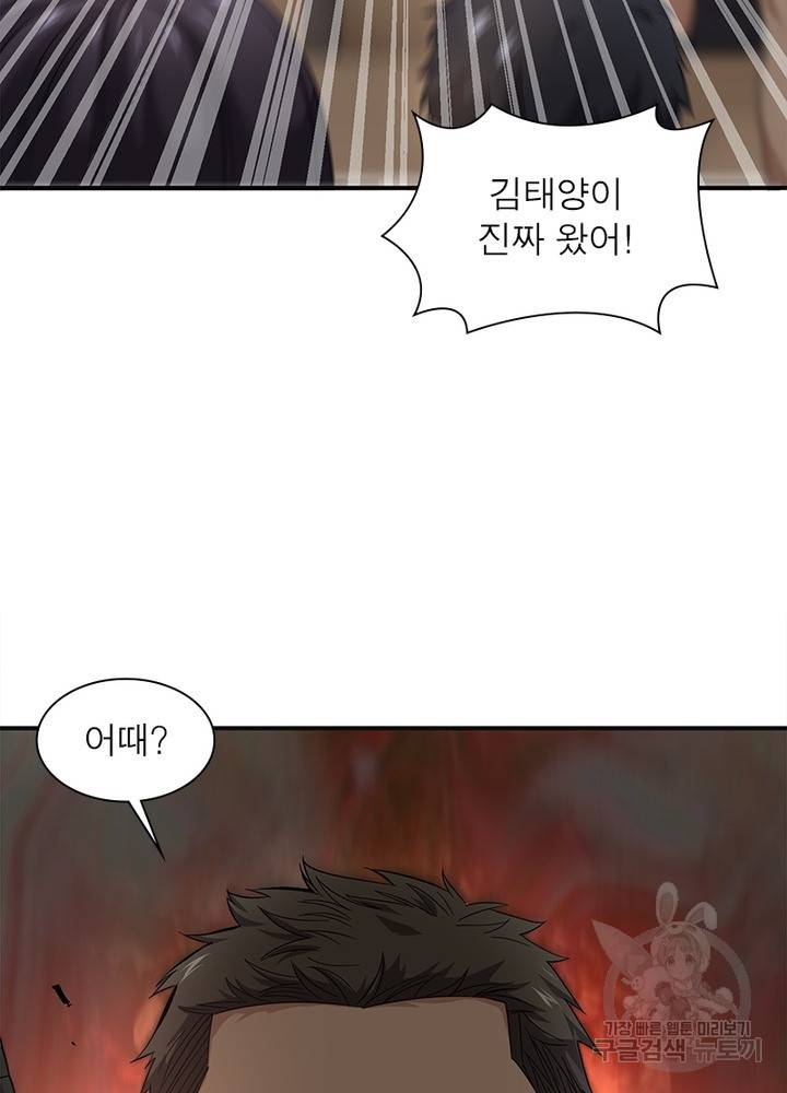 흙수저에서 최강 투신으로 34화 53