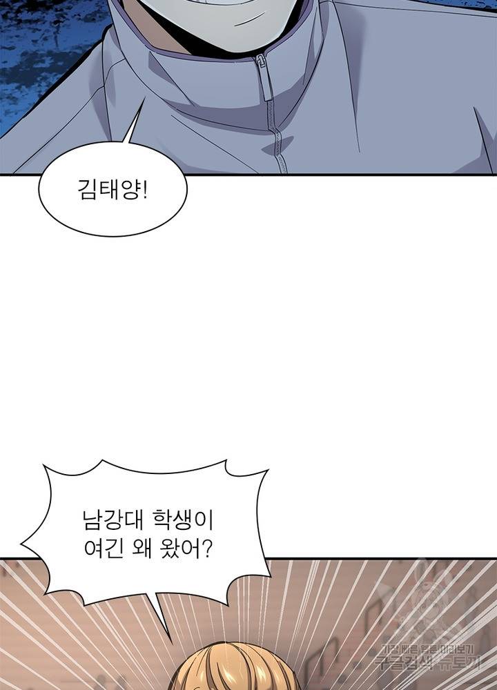 흙수저에서 최강 투신으로 34화 56
