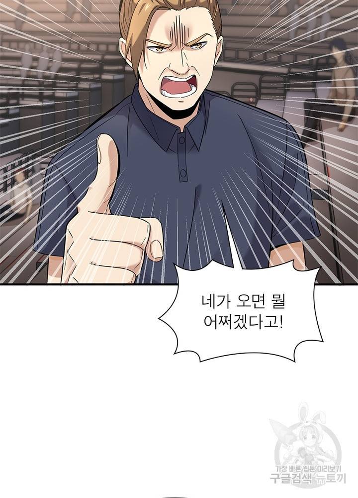 흙수저에서 최강 투신으로 34화 57